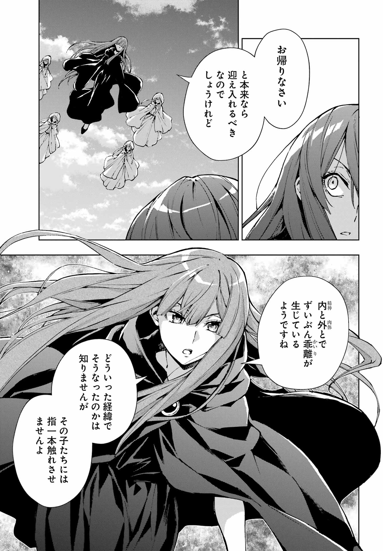 SENKEN NO MAJUTSUSHI TO YOBARETA KENSHI - RAW Chapter 71 page 17 - nihonkuni.com