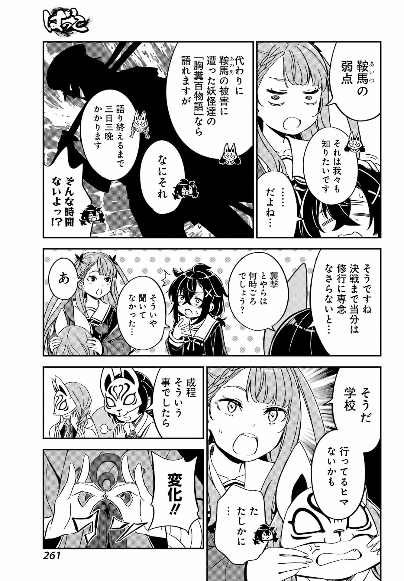 BAKKO Chapter 9 page 24 - nihonkuni.com