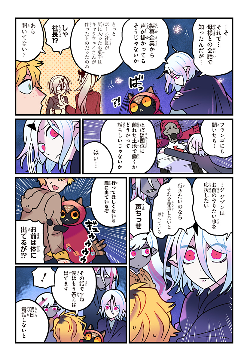 ITTAN CAFE NI SHIMASEN KA? Chapter 16 page 14 - nihonkuni.com