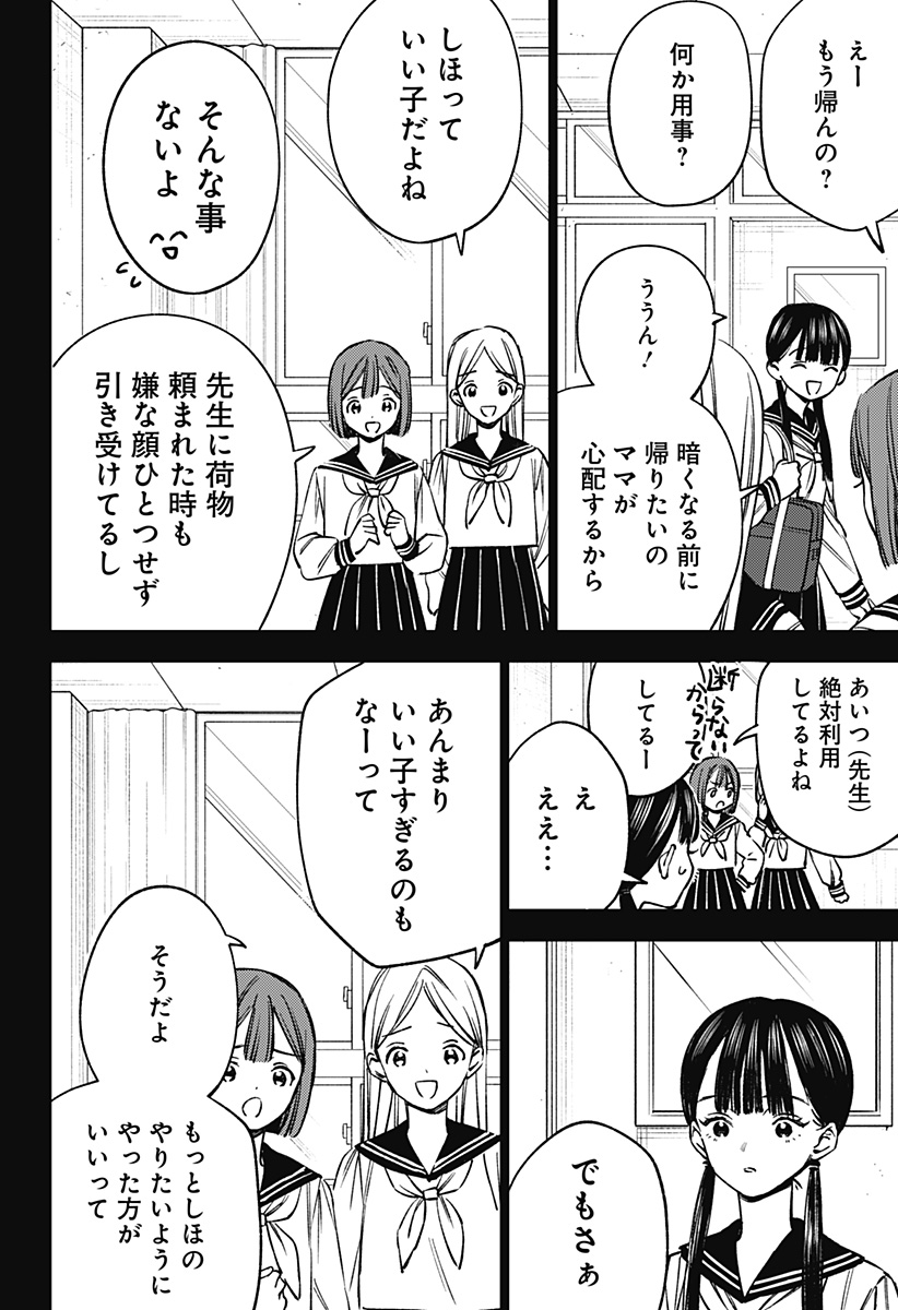 LUNOLITA Chapter 6 page 15 - nihonkuni.com