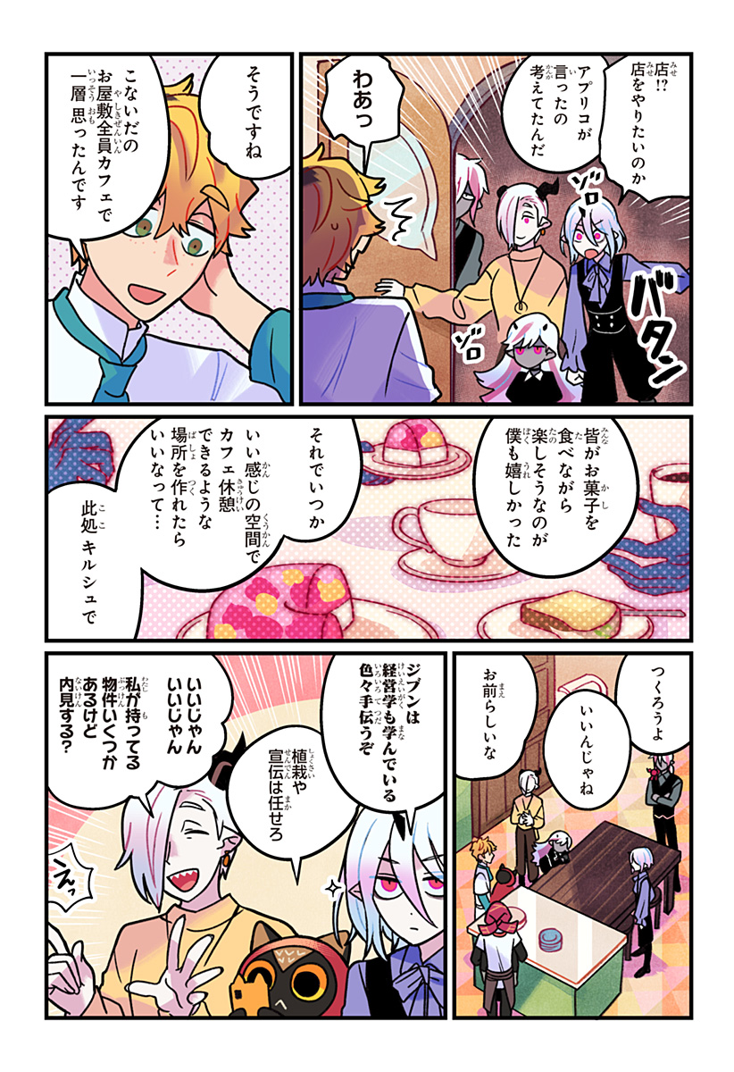 ITTAN CAFE NI SHIMASEN KA? Chapter 16 page 16 - nihonkuni.com