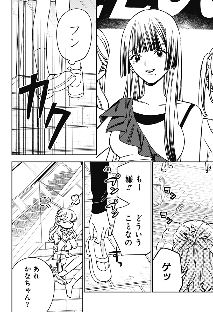 LUNOLITA Chapter 6 page 23 - nihonkuni.com