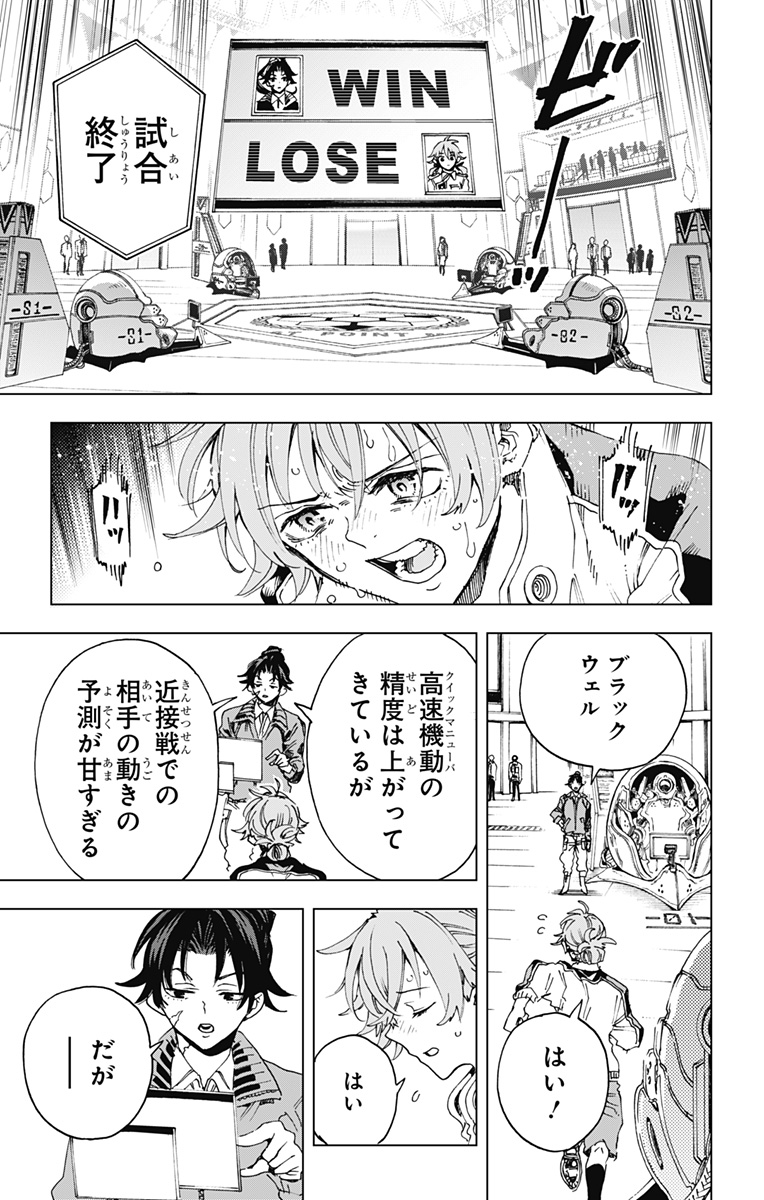 EIYUU KIKAN Chapter 65 - Page 3