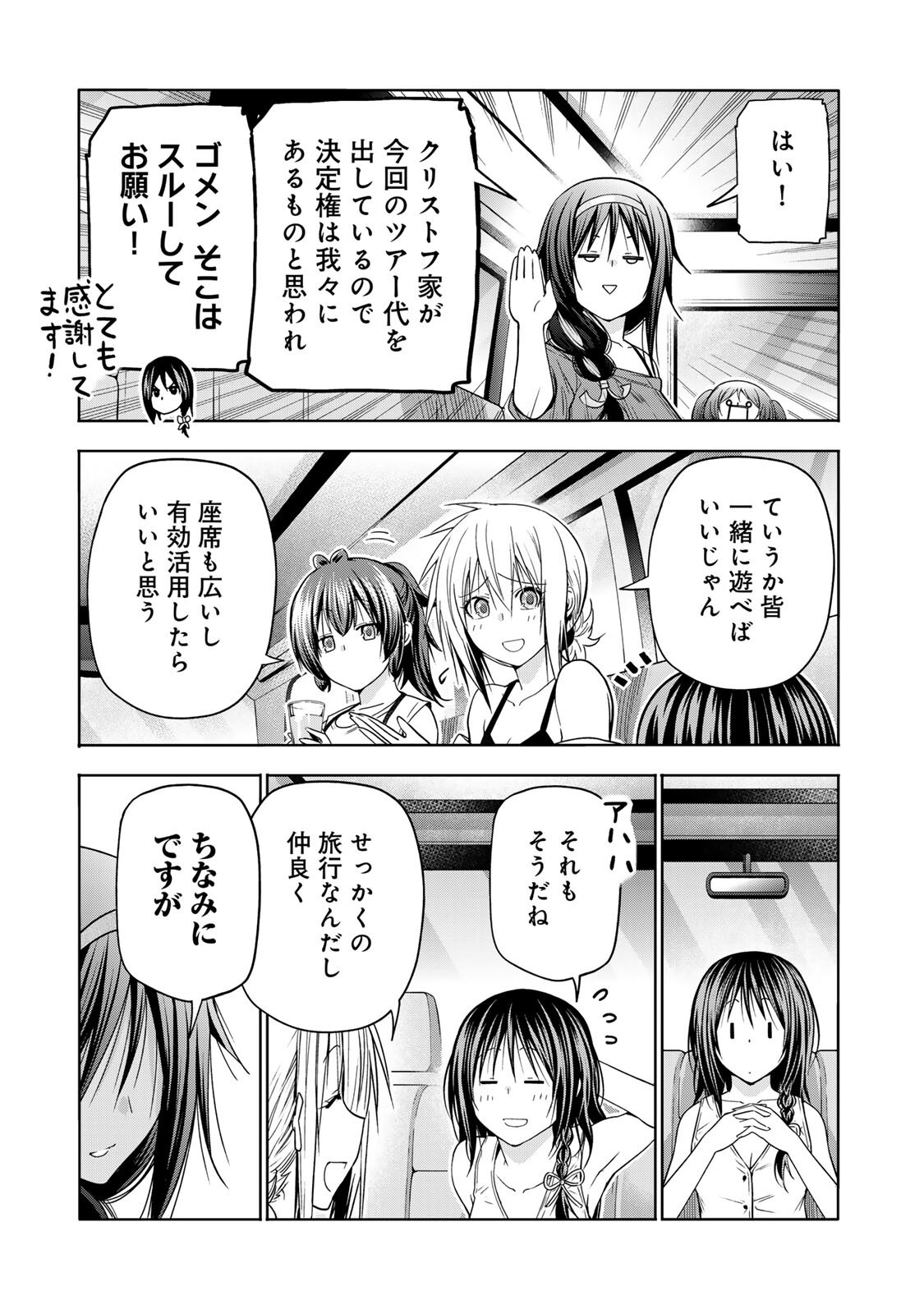 TEMPLE - RAW Chapter 138 - Page 7