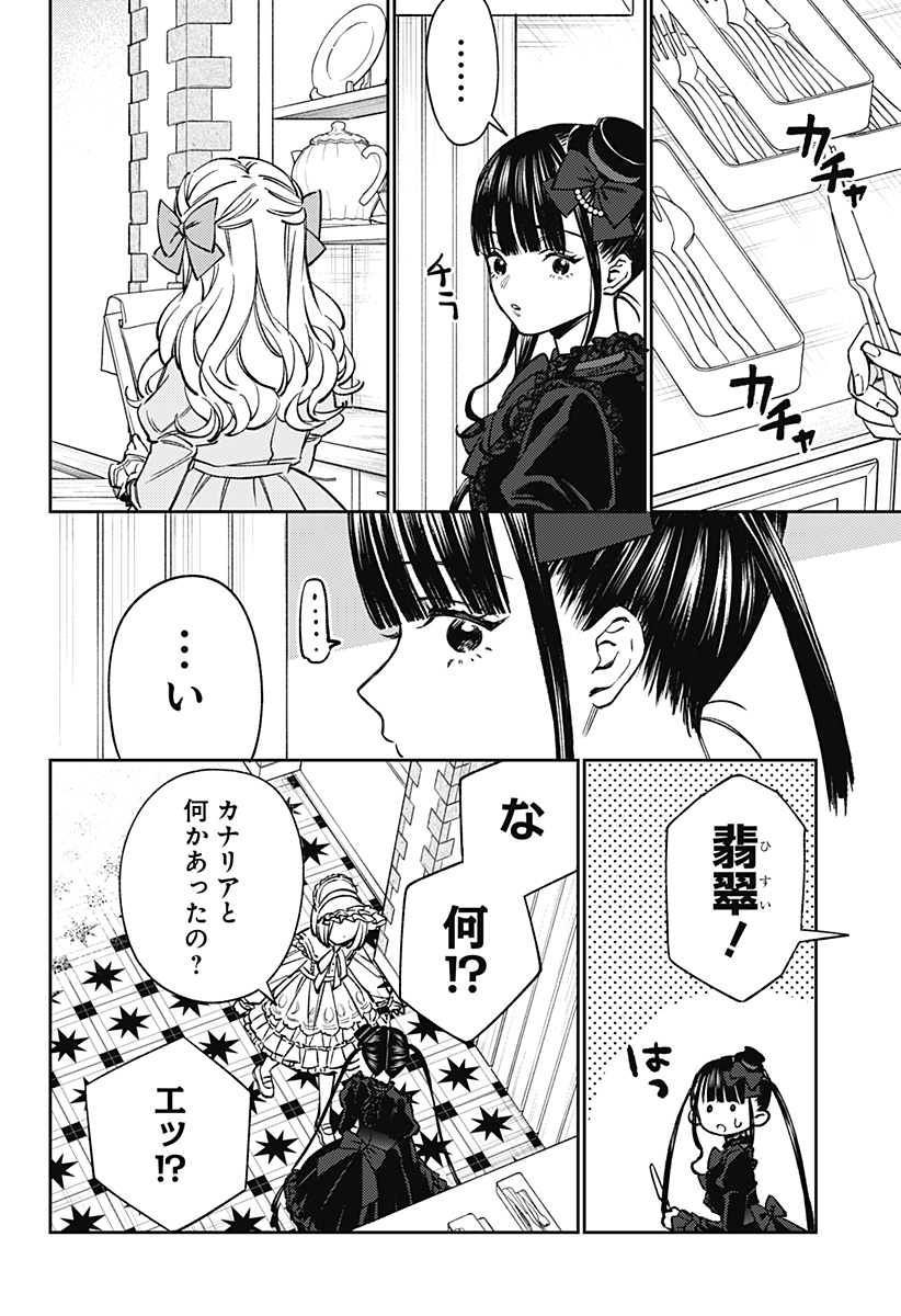 LUNOLITA Chapter 6 page 3 - nihonkuni.com