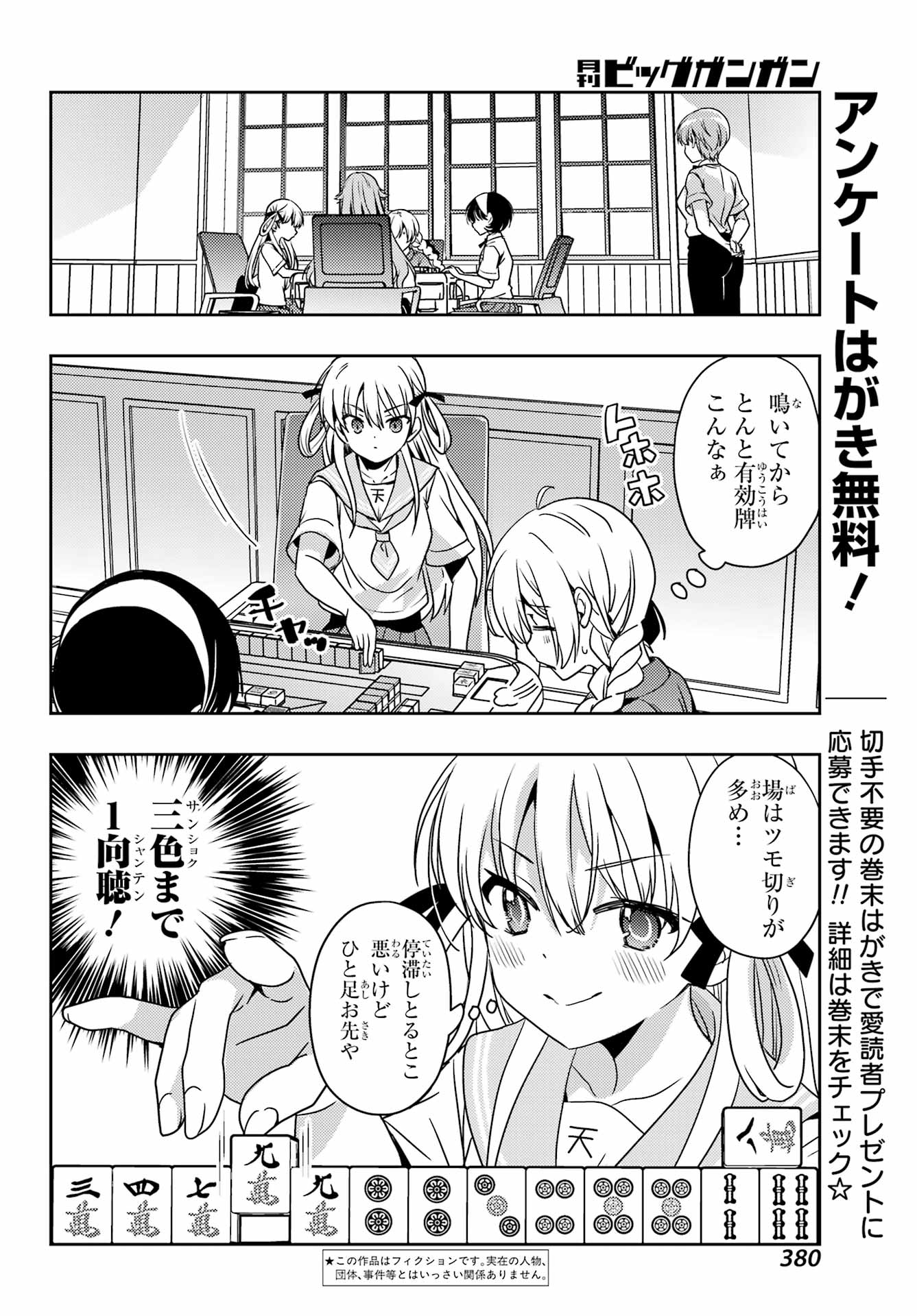 TOKI (KOBAYASHI RITZ) - RAW Chapter 95 - Page 2