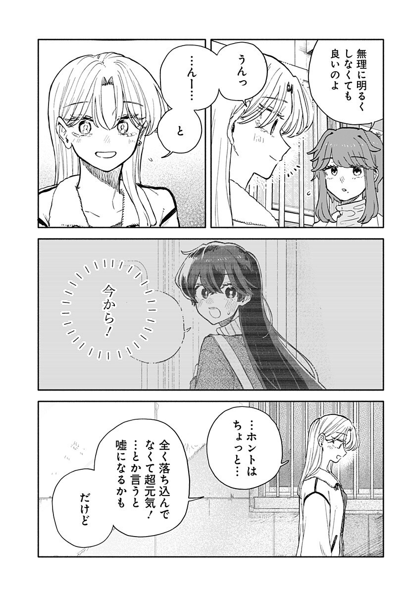 KUSO ONNA NI SACHIARE Chapter 101 page 3 - nihonkuni.com