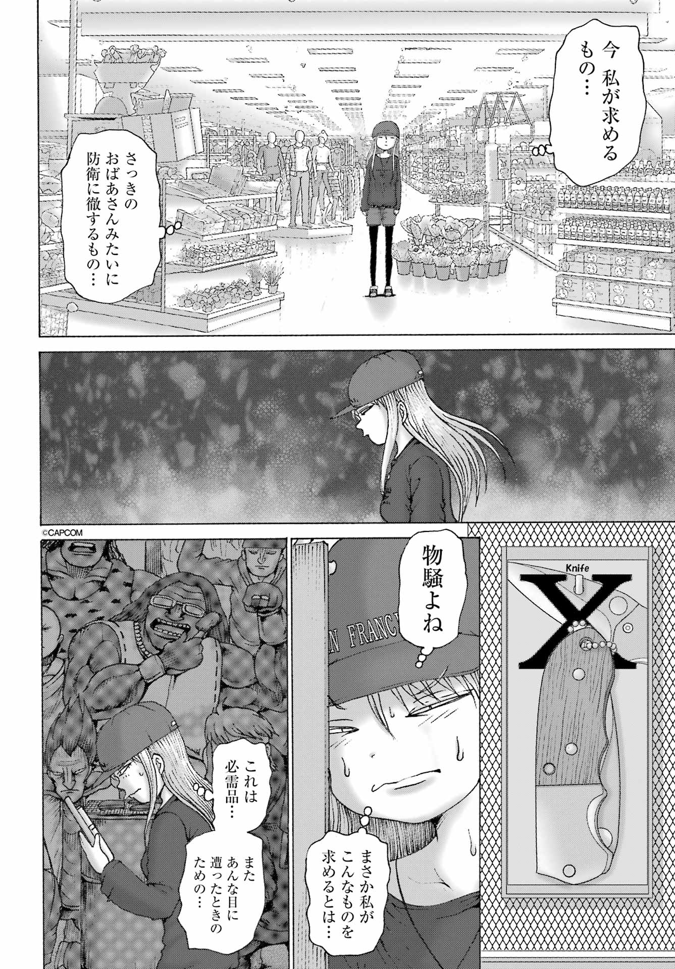 HIGH SCORE GIRL DASH - RAW Chapter 69 page 14 - nihonkuni.com