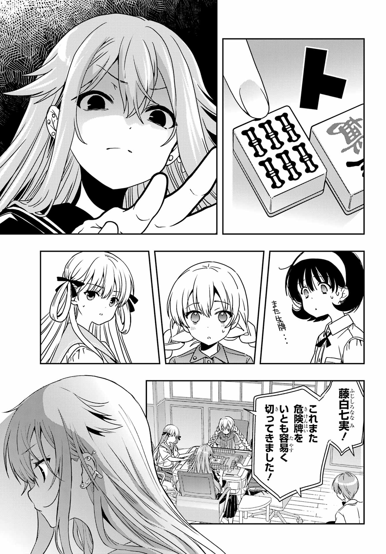 TOKI (KOBAYASHI RITZ) - RAW Chapter 95 - Page 7