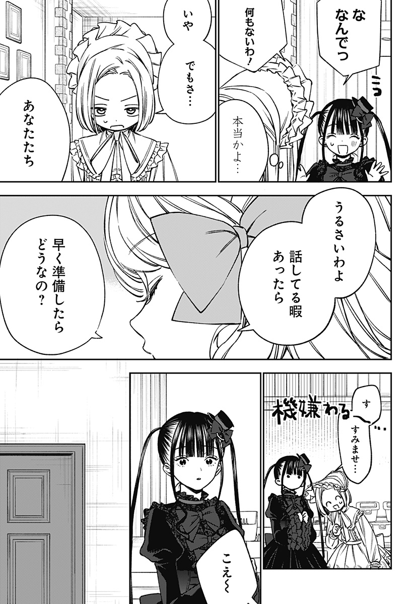 LUNOLITA Chapter 6 page 4 - nihonkuni.com