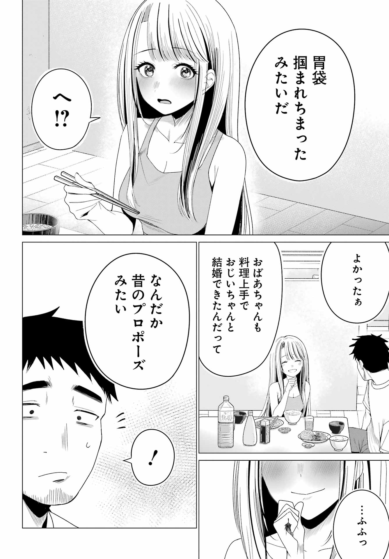RENOVATED LIFE WITH AN OLD PRIVATE HOUSE GAL Chapter 5 page 8 - nihonkuni.com