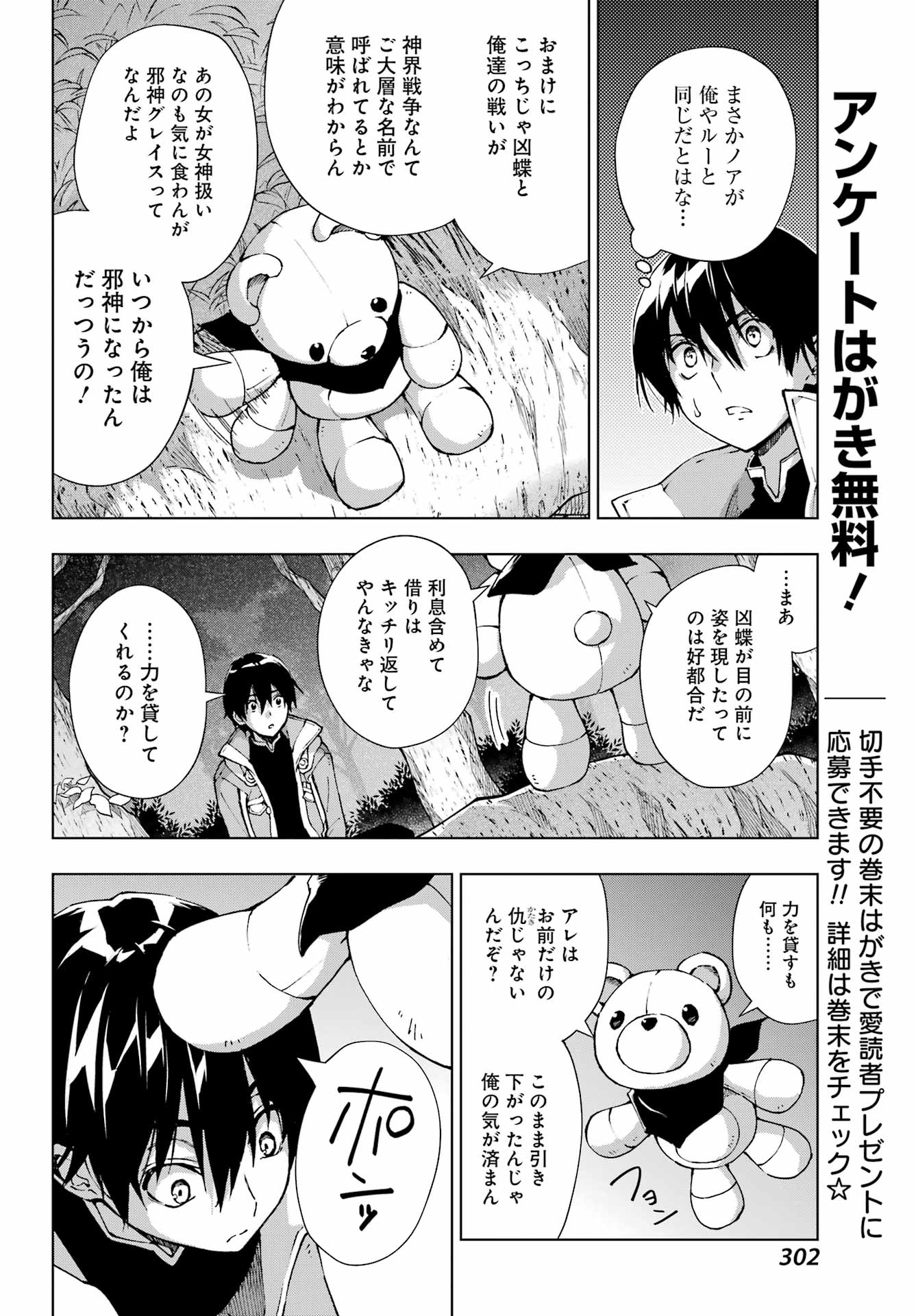 SENKEN NO MAJUTSUSHI TO YOBARETA KENSHI - RAW Chapter 71 page 8 - nihonkuni.com