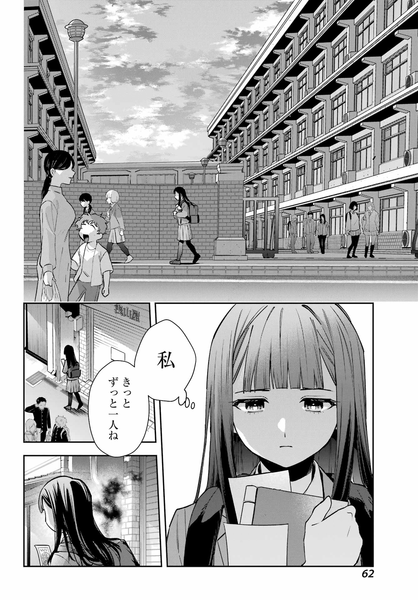 SHICHIJOU-KE NO ITOTSUKAI: FUTSUU NI IKITAI TENSAI JUTSUSHA, OSHIKAKE-DESHI TO YOUKAI TAIJI HAJIMEMASU Chapter 2 page 16 - nihonkuni.com