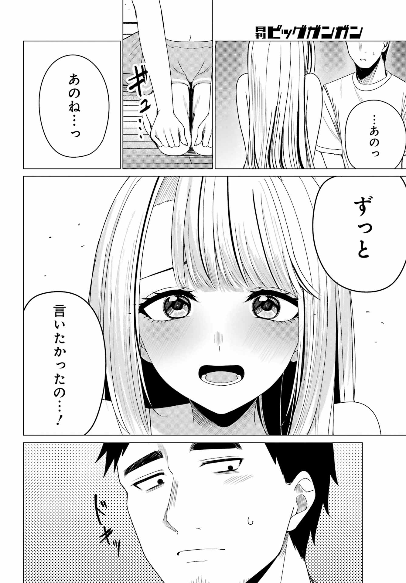 RENOVATED LIFE WITH AN OLD PRIVATE HOUSE GAL Chapter 5 page 12 - nihonkuni.com