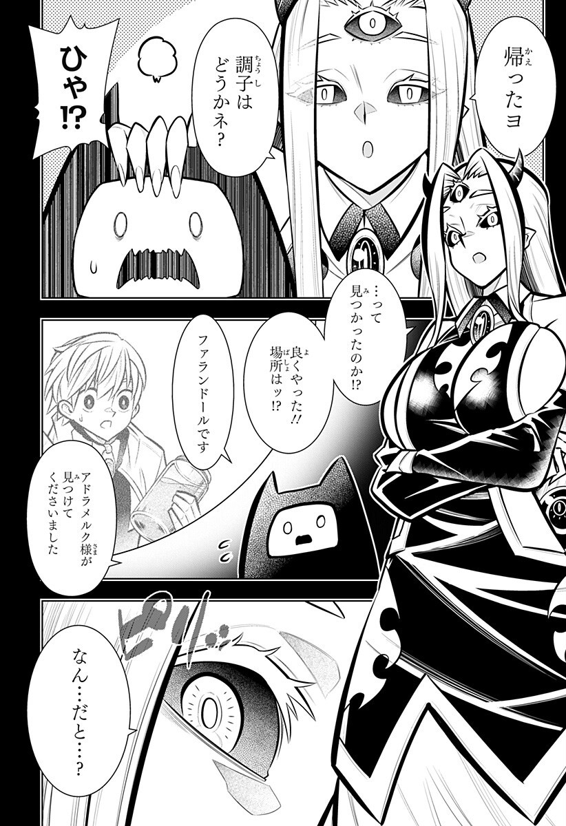 BOKU NO BUKI WA KOUGEKIRYOKU 1 NO HARI SHIKA NAI - RAW Chapter 168 page 11 - nihonkuni.com