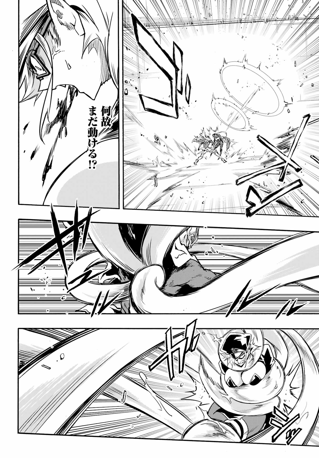 GOKUSOTSU KRAKEN Chapter 47 page 24 - nihonkuni.com