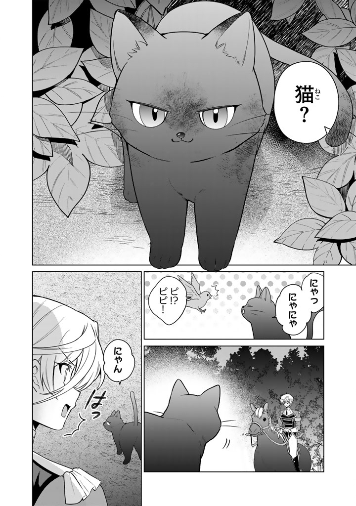 GANSEKI OTOME TO KOISHI-CHAN: GUNJIN REIJOU WA OSANANAJIMI GA KAWAISUGITE HINSHI DESU Chapter 14.1 page 8 - nihonkuni.com