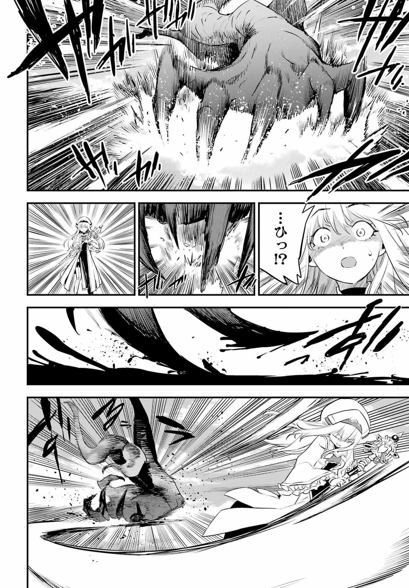 GOBLIN SLAYER - RAW Chap 111 - Pic 10
