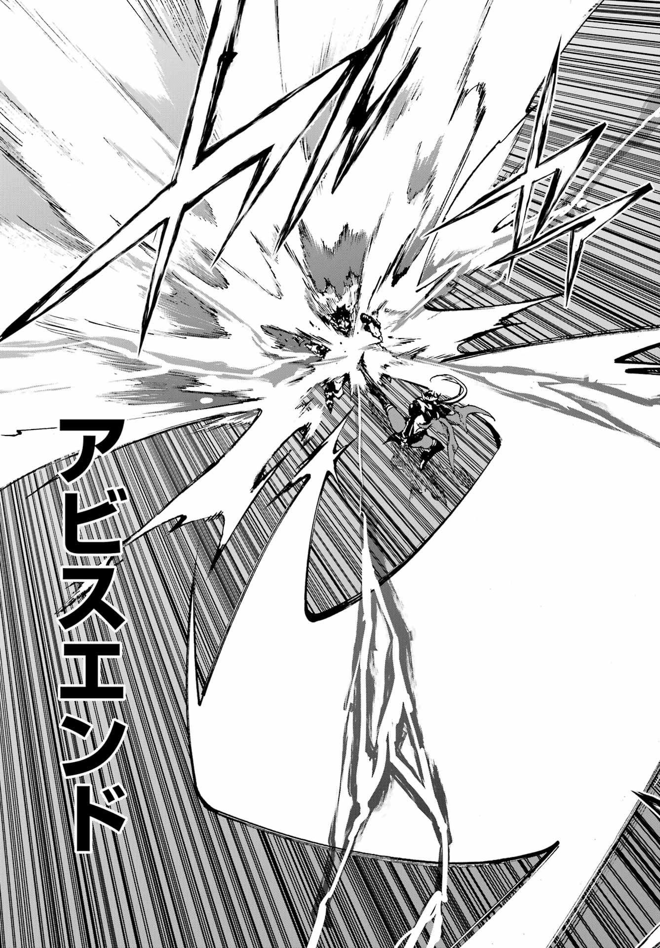 GOKUSOTSU KRAKEN Chapter 47 page 17 - nihonkuni.com