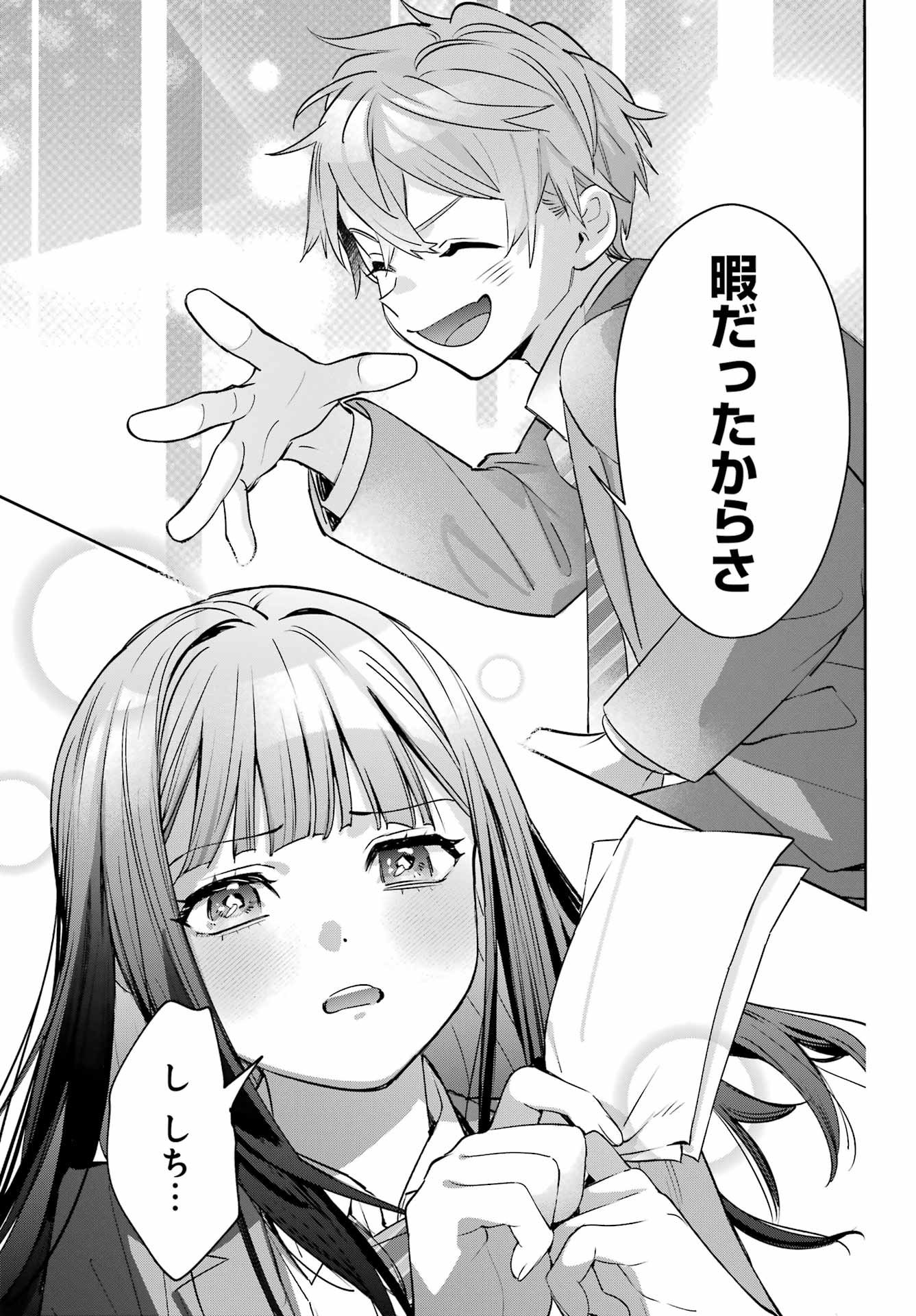 SHICHIJOU-KE NO ITOTSUKAI: FUTSUU NI IKITAI TENSAI JUTSUSHA, OSHIKAKE-DESHI TO YOUKAI TAIJI HAJIMEMASU Chapter 2 page 39 - nihonkuni.com