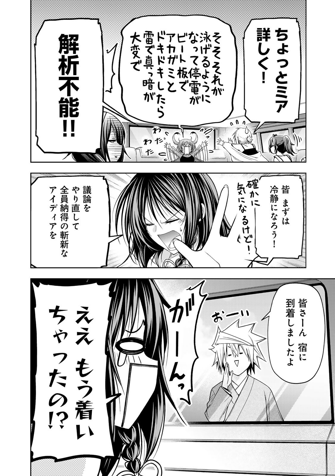 TEMPLE - RAW Chapter 138 - Page 12
