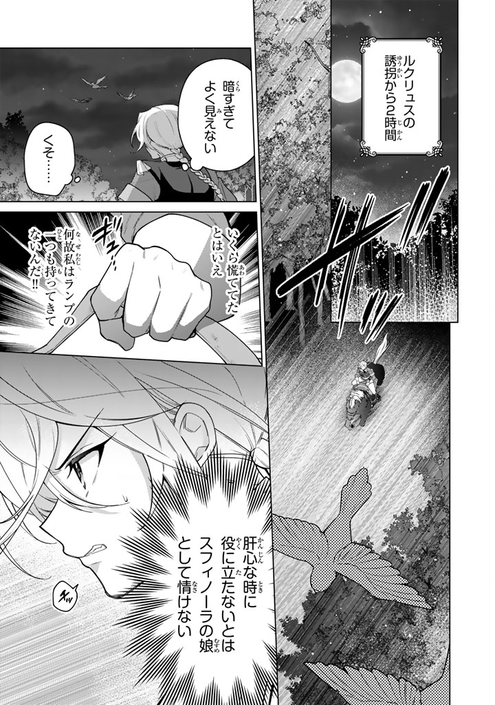 GANSEKI OTOME TO KOISHI-CHAN: GUNJIN REIJOU WA OSANANAJIMI GA KAWAISUGITE HINSHI DESU Chapter 14.1 page 1 - nihonkuni.com