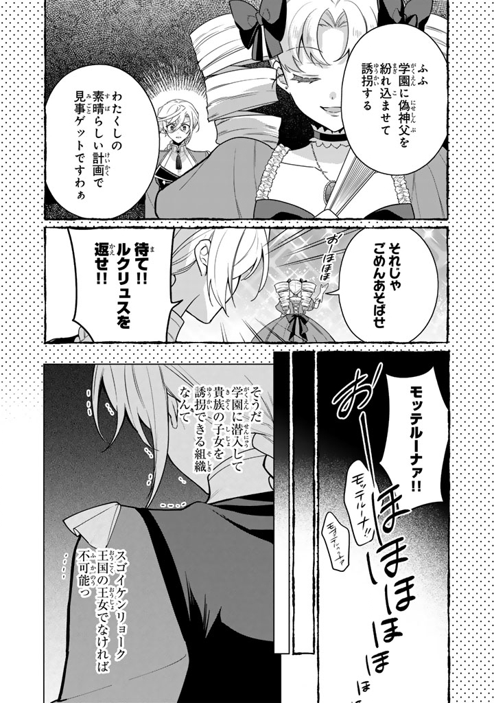 GANSEKI OTOME TO KOISHI-CHAN: GUNJIN REIJOU WA OSANANAJIMI GA KAWAISUGITE HINSHI DESU Chapter 14.1 page 5 - nihonkuni.com