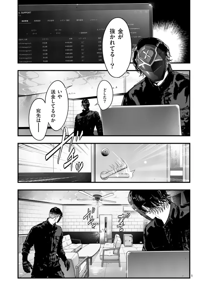 TATAKI THE SIDE HUSTLE Chapter 7 page 1 - nihonkuni.com