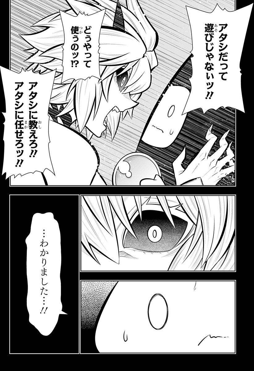 BOKU NO BUKI WA KOUGEKIRYOKU 1 NO HARI SHIKA NAI - RAW Chapter 168 page 8 - nihonkuni.com