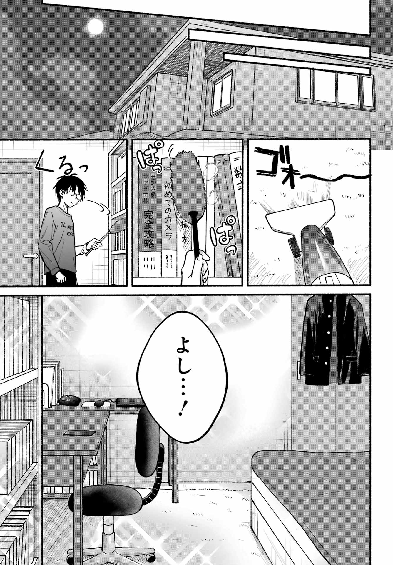 TONARI NO NEKO TO KOI SHIRAZU Chap 36 - Pic 13