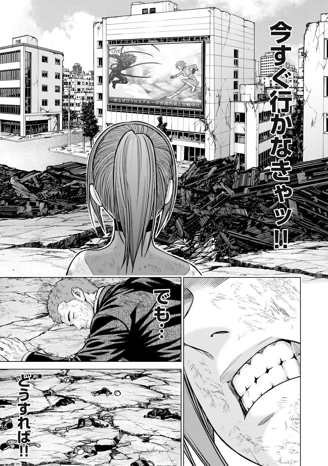 SENTAI TABOO Chap 91 - Pic 5