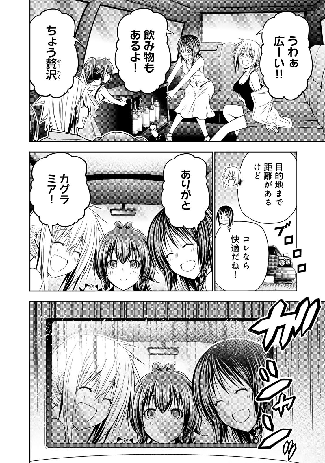 TEMPLE - RAW Chapter 138 - Page 2