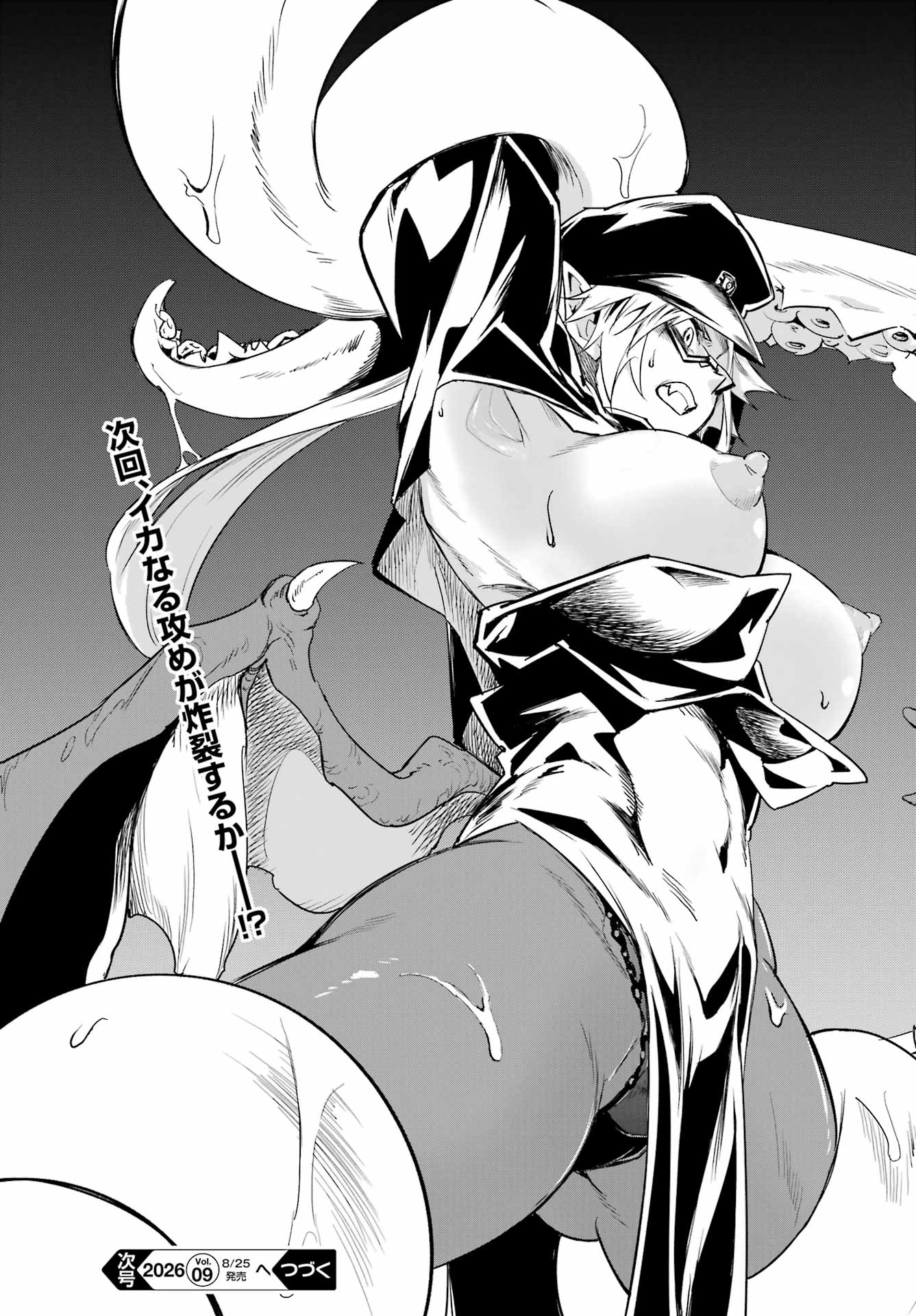 GOKUSOTSU KRAKEN Chapter 47 page 33 - nihonkuni.com