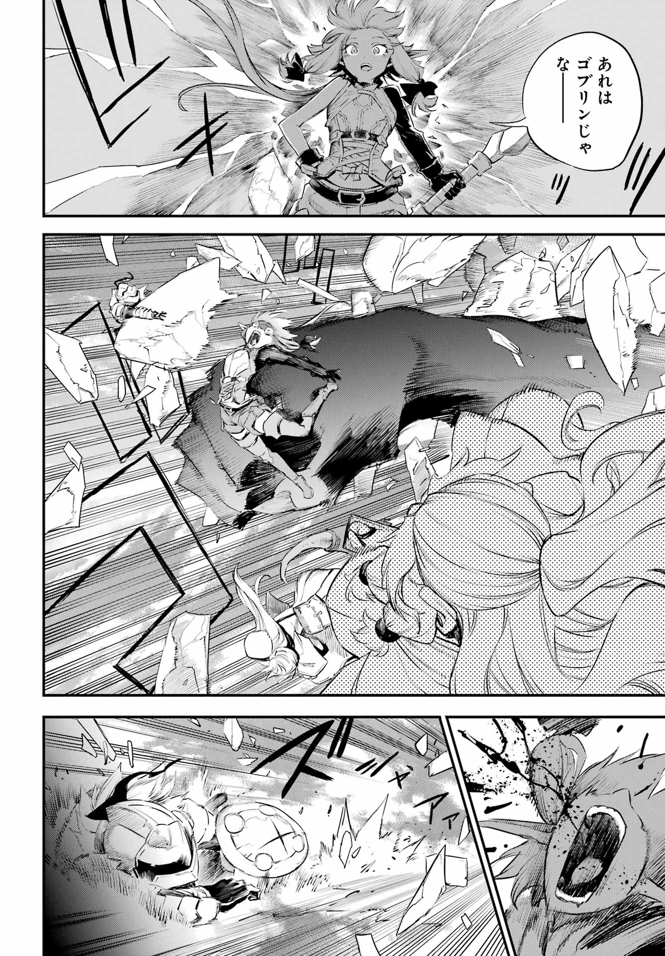 GOBLIN SLAYER - RAW Chap 111 - Pic 4