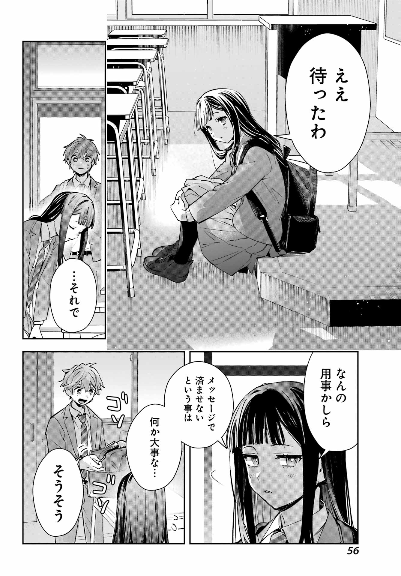 SHICHIJOU-KE NO ITOTSUKAI: FUTSUU NI IKITAI TENSAI JUTSUSHA, OSHIKAKE-DESHI TO YOUKAI TAIJI HAJIMEMASU Chapter 2 page 10 - nihonkuni.com