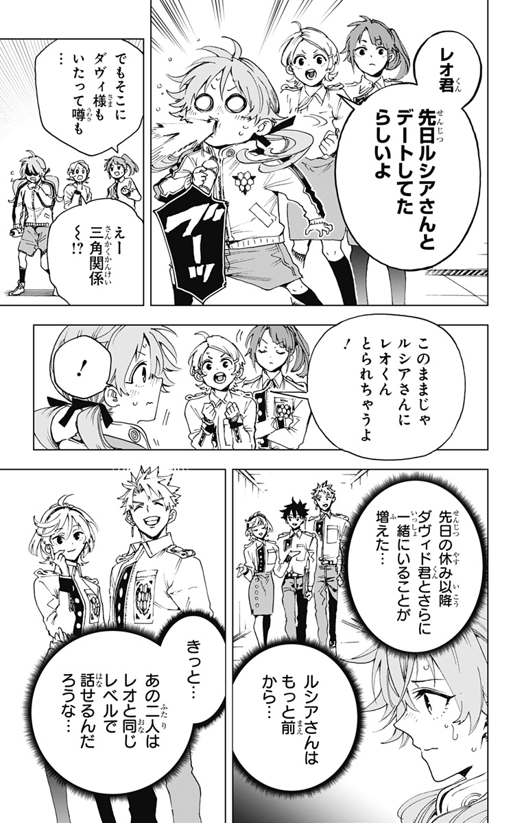 EIYUU KIKAN Chapter 65 - Page 5
