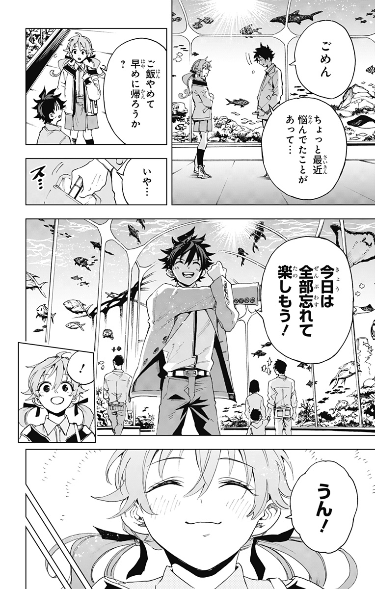 EIYUU KIKAN Chapter 65 - Page 10