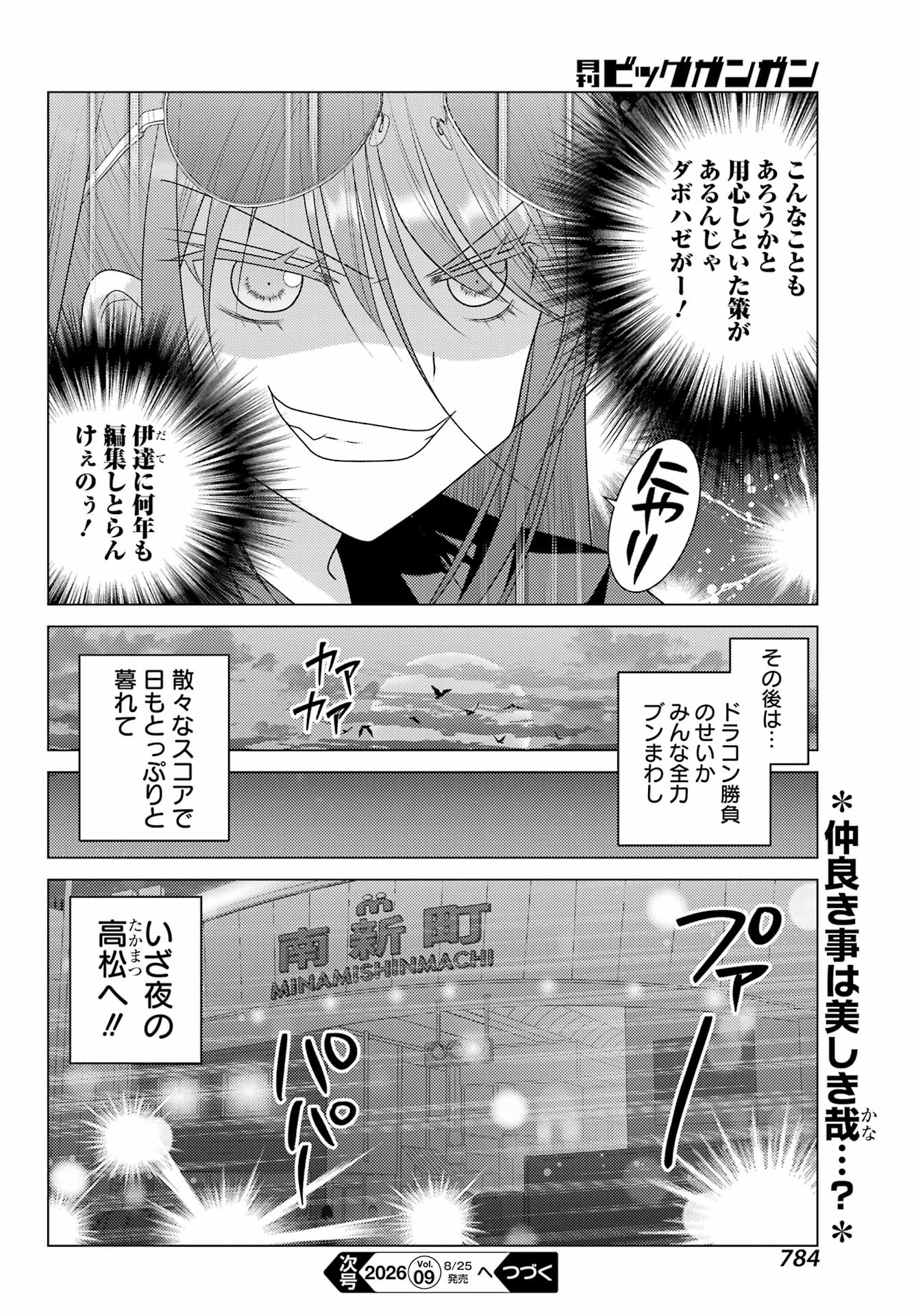 YURU SWING Chapter 25 - Page 20