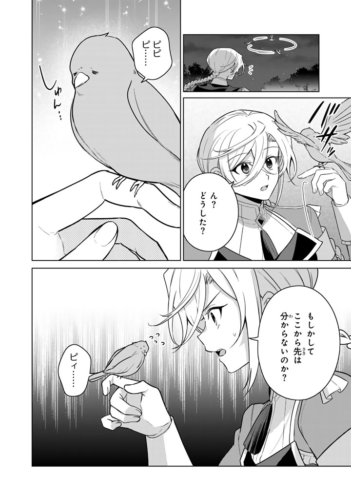 GANSEKI OTOME TO KOISHI-CHAN: GUNJIN REIJOU WA OSANANAJIMI GA KAWAISUGITE HINSHI DESU Chapter 14.1 page 2 - nihonkuni.com