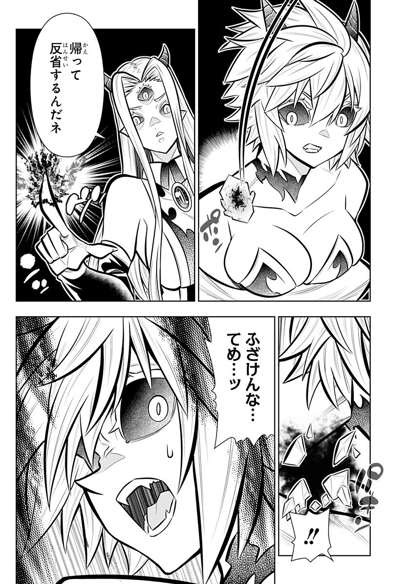 BOKU NO BUKI WA KOUGEKIRYOKU 1 NO HARI SHIKA NAI - RAW Chapter 168 page 14 - nihonkuni.com