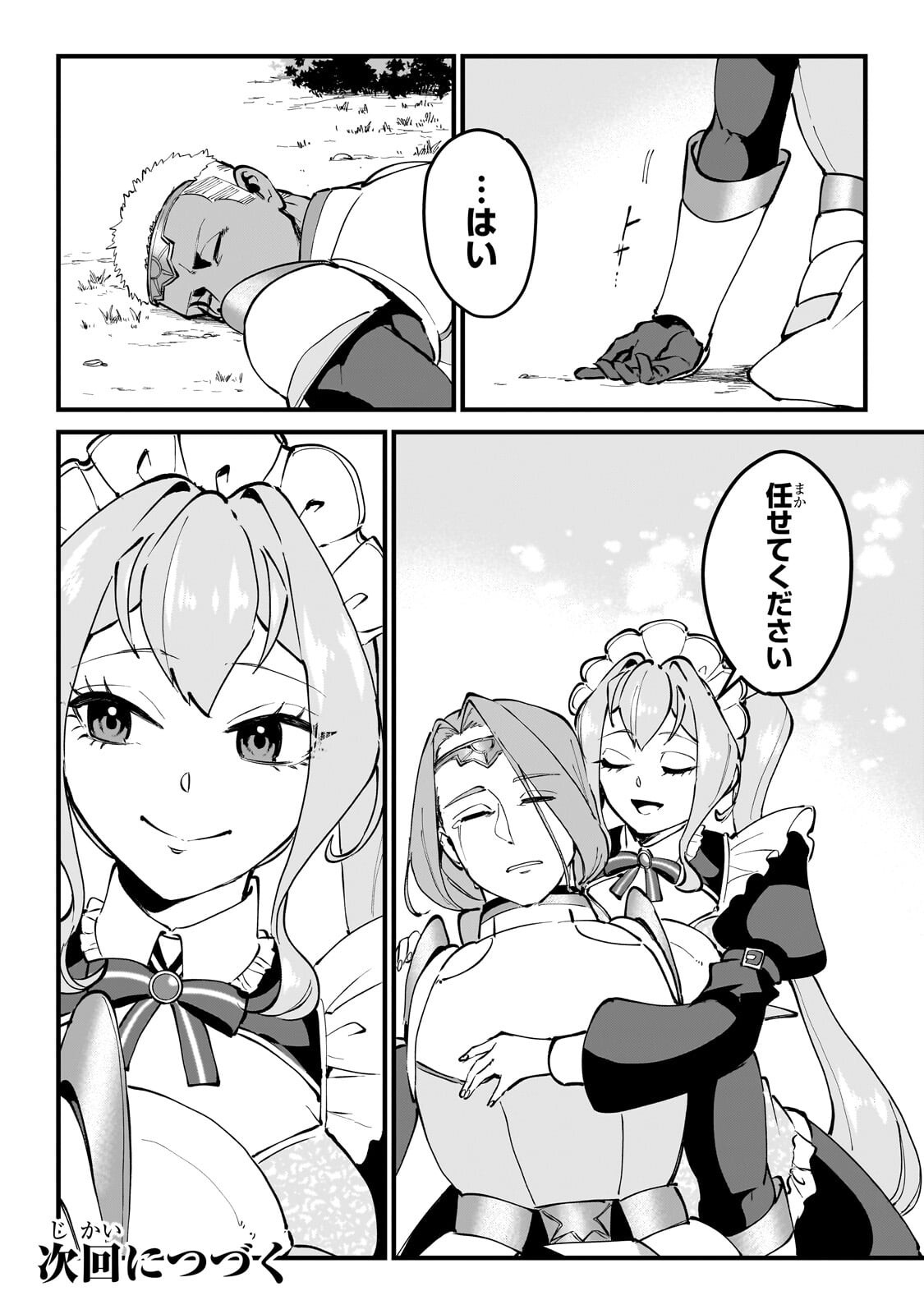 JAKUSHOU KOKKA NO EIYUU OUJI: SAIKYOU NO MAJUTSUSHI DA KEDO, SASSATO KUNI DETE JIYUU NI IKITEEE! Chapter 15.3 - Page 12