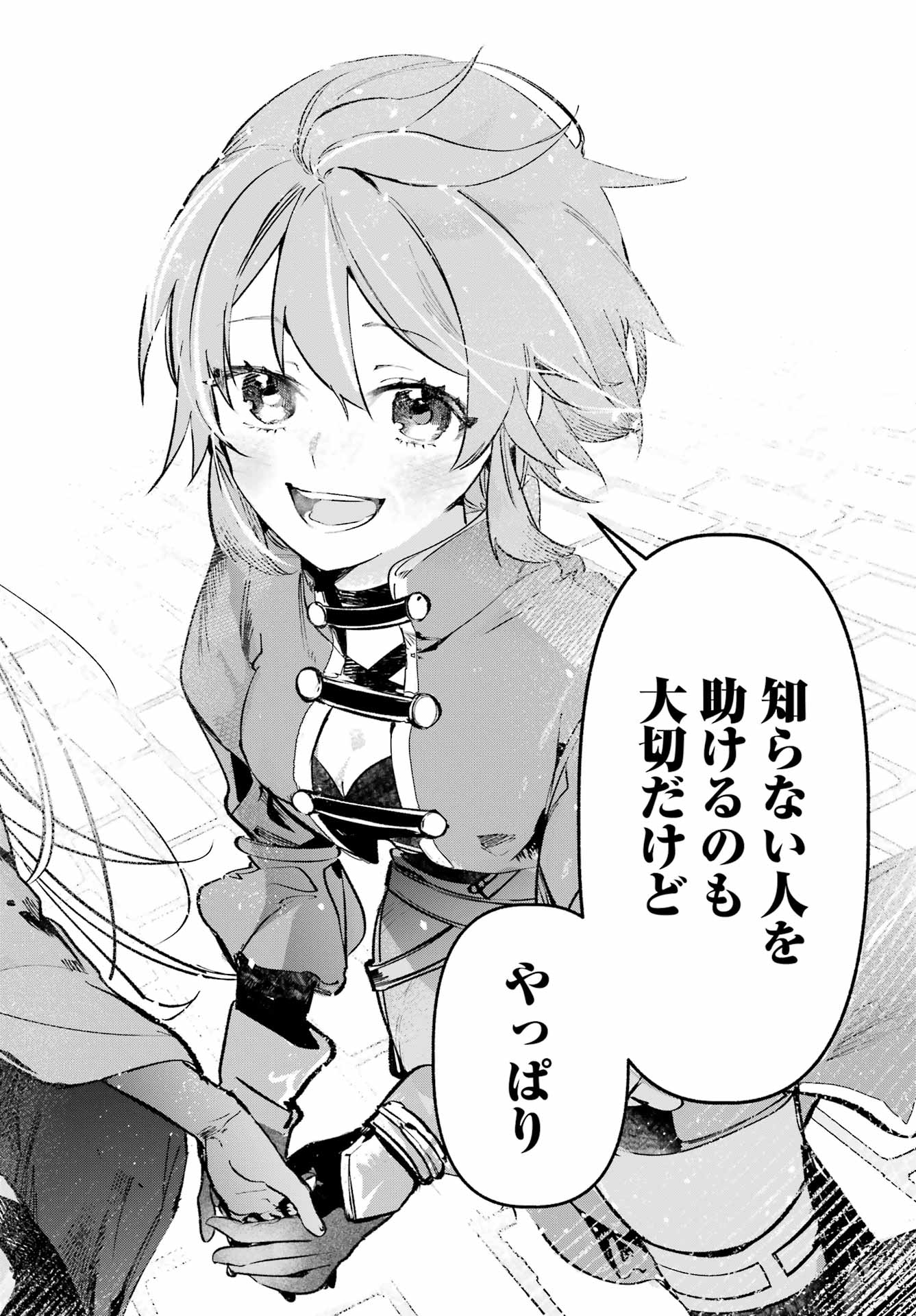 ASTRAEA RECORD: DUNGEON NI DEAI WO MOTOMERU NO WA MACHIGATTEIRU DAROU KA EIYUUTAN Chapter 4 page 14 - nihonkuni.com