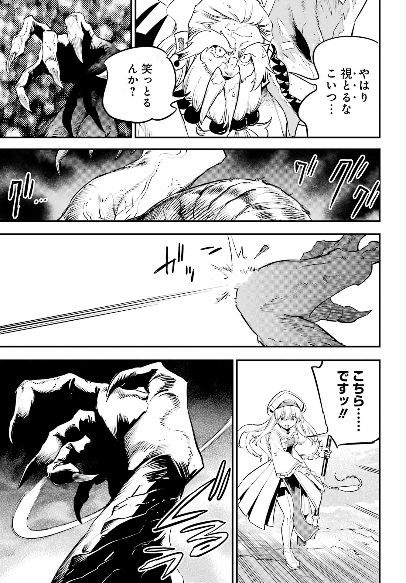 GOBLIN SLAYER - RAW Chap 111 - Pic 9
