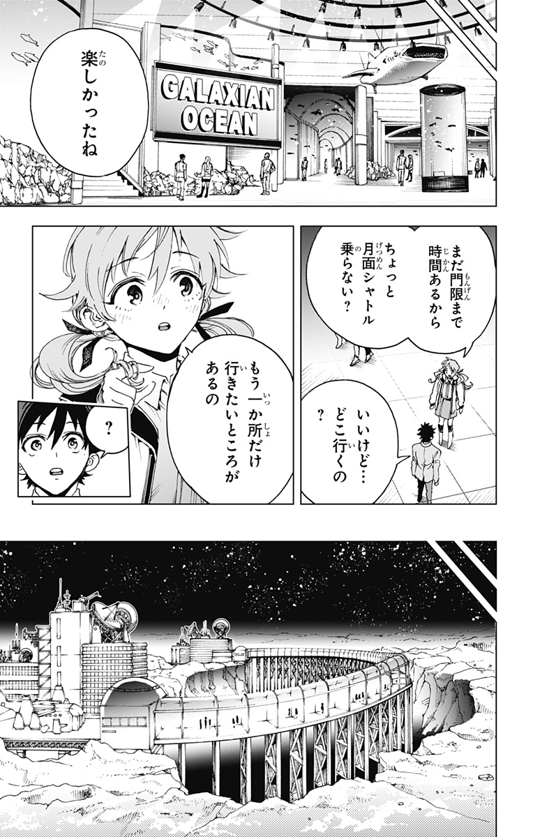 EIYUU KIKAN Chapter 65 - Page 13