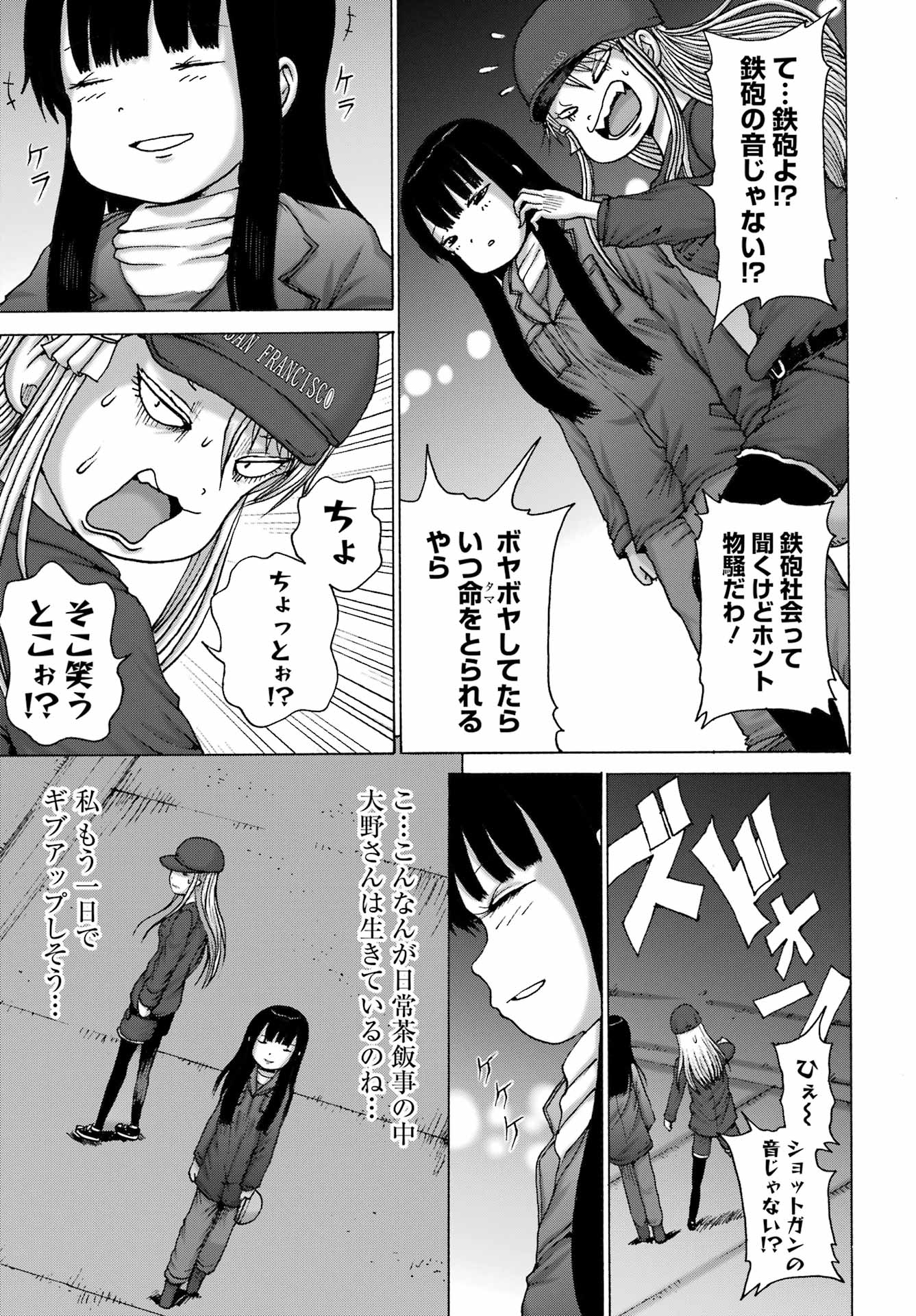 HIGH SCORE GIRL DASH - RAW Chapter 69 page 11 - nihonkuni.com