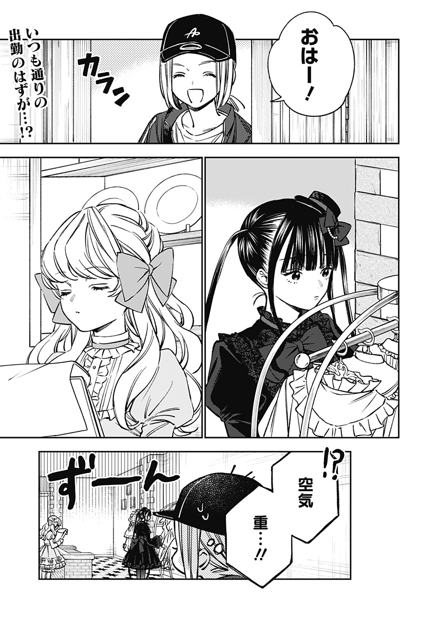 LUNOLITA Chapter 6 page 2 - nihonkuni.com