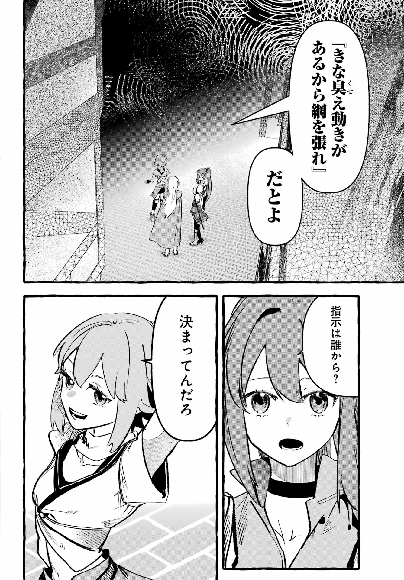 ASTRAEA RECORD: DUNGEON NI DEAI WO MOTOMERU NO WA MACHIGATTEIRU DAROU KA EIYUUTAN Chapter 4 page 18 - nihonkuni.com