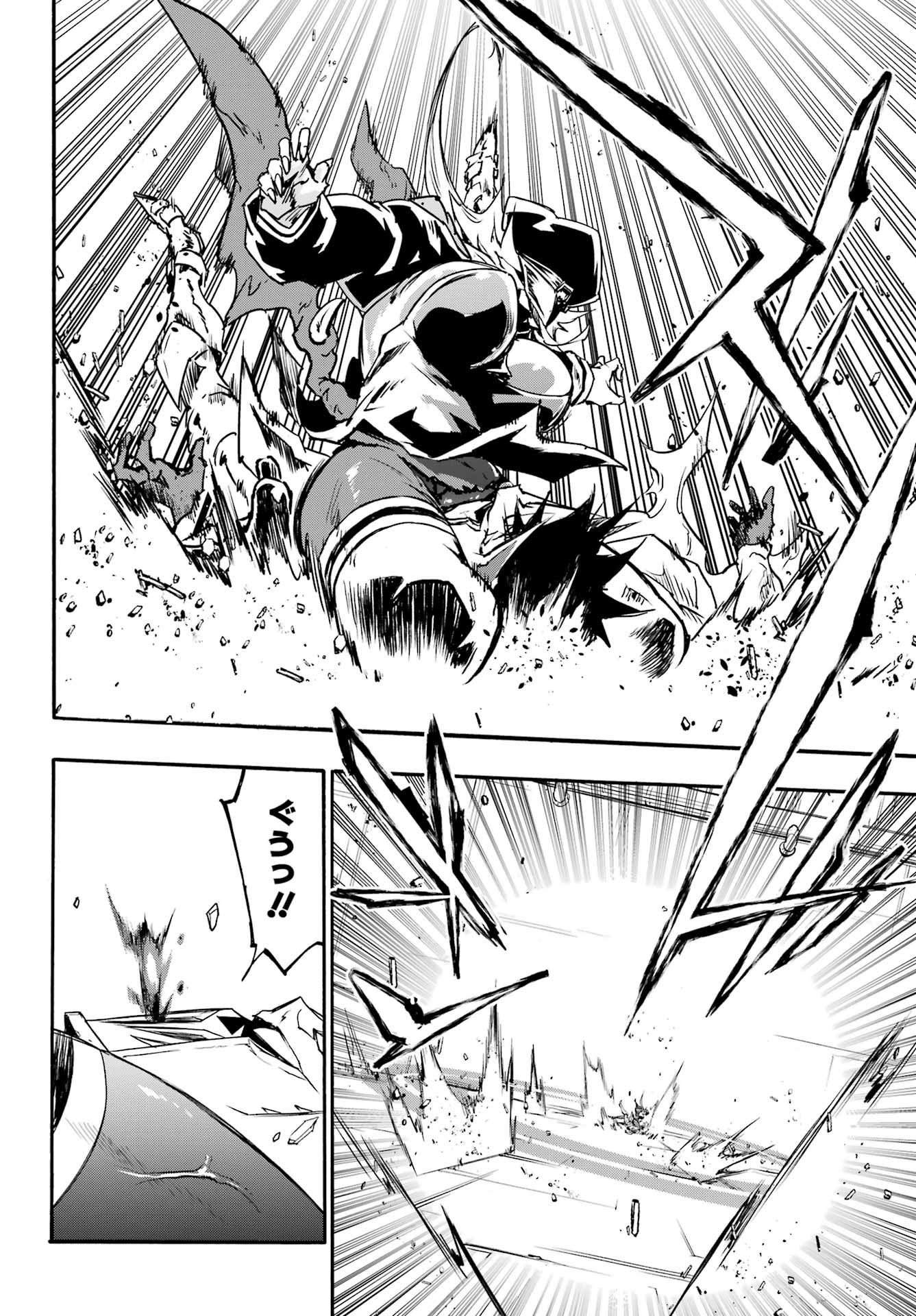 GOKUSOTSU KRAKEN Chapter 47 page 6 - nihonkuni.com