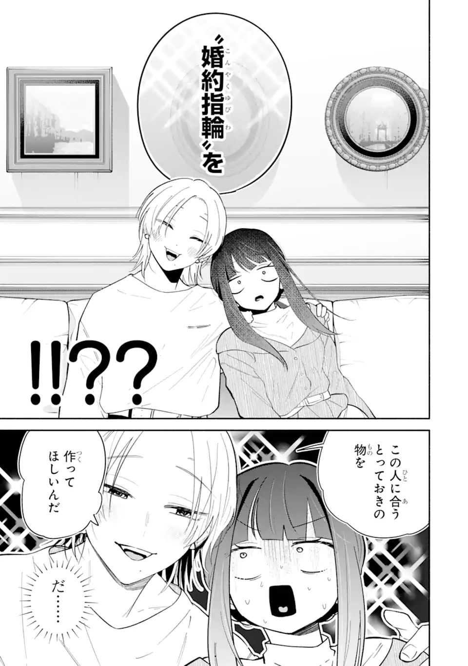 KAMISHIRO-KUN NO ONOZOMI NO MAMA Chapter 3.1 page 9 - nihonkuni.com