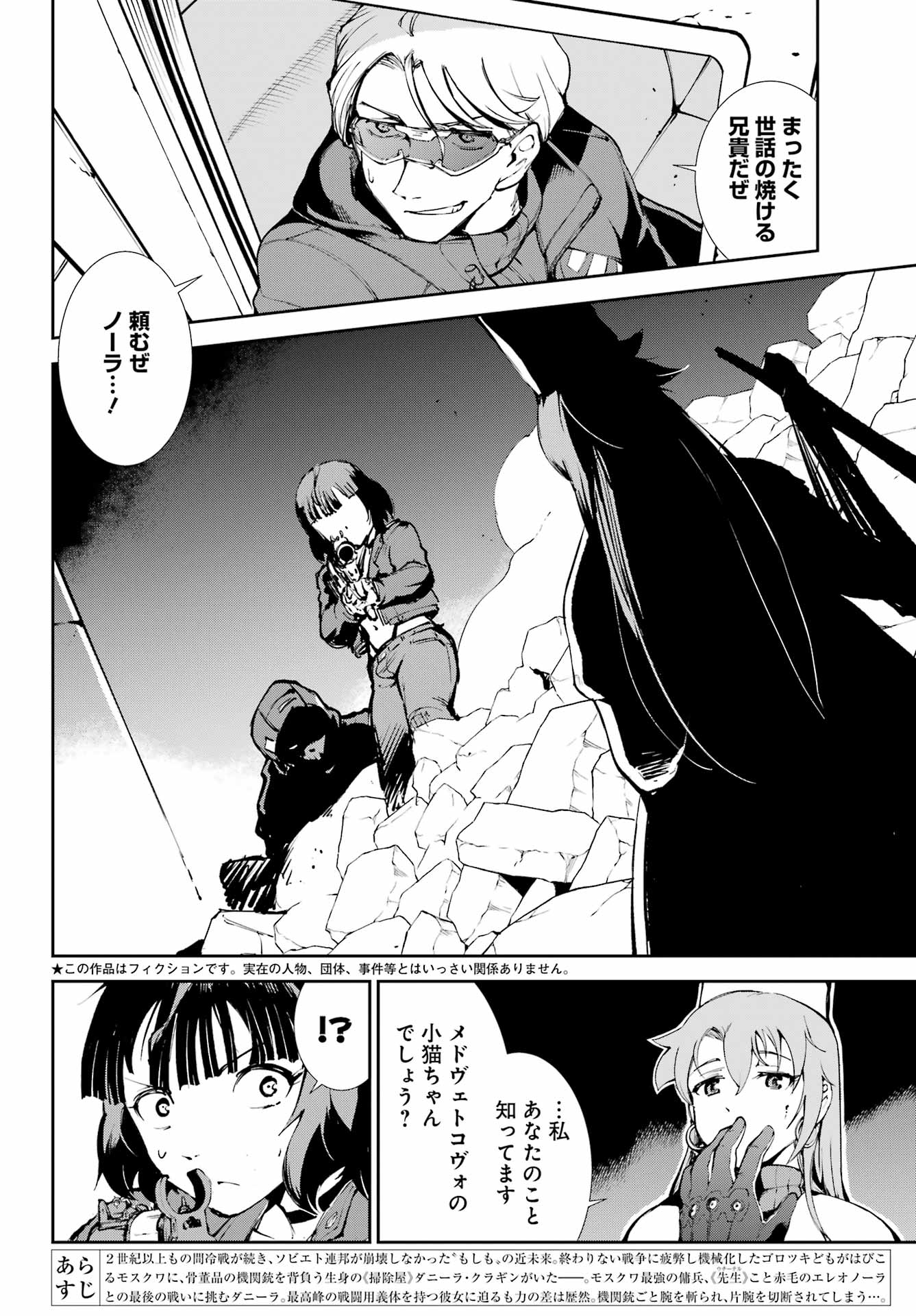 MOSCOW 2160 Chapter 39 - Page 2